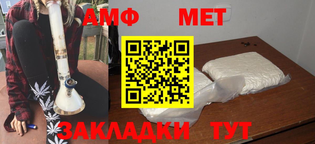 АМФЕТАМИН Розовый Вязники