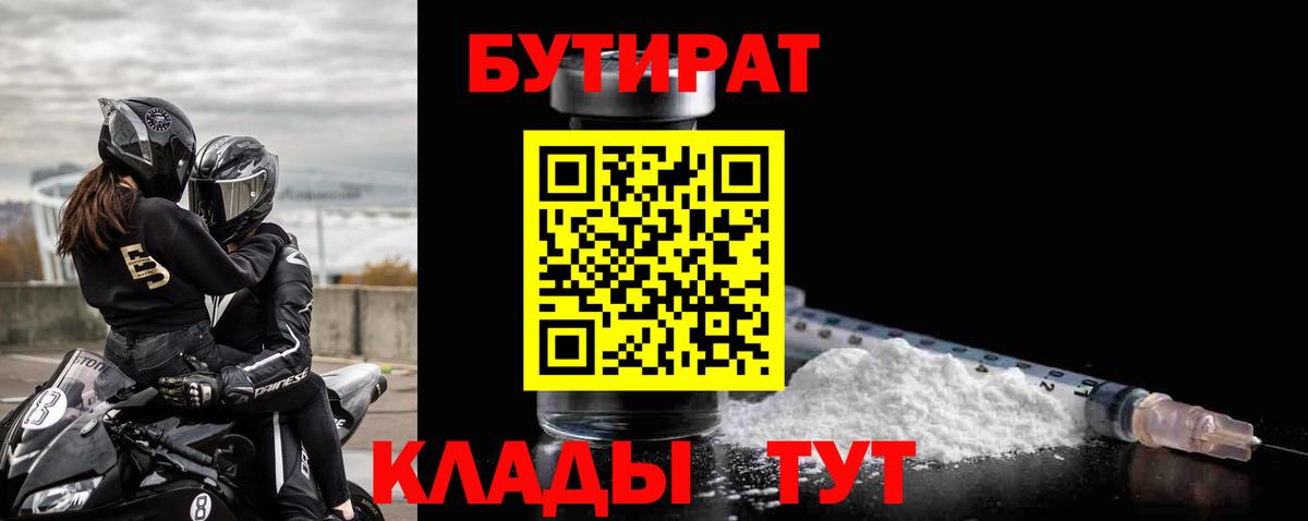 Бутират оксана Вязники