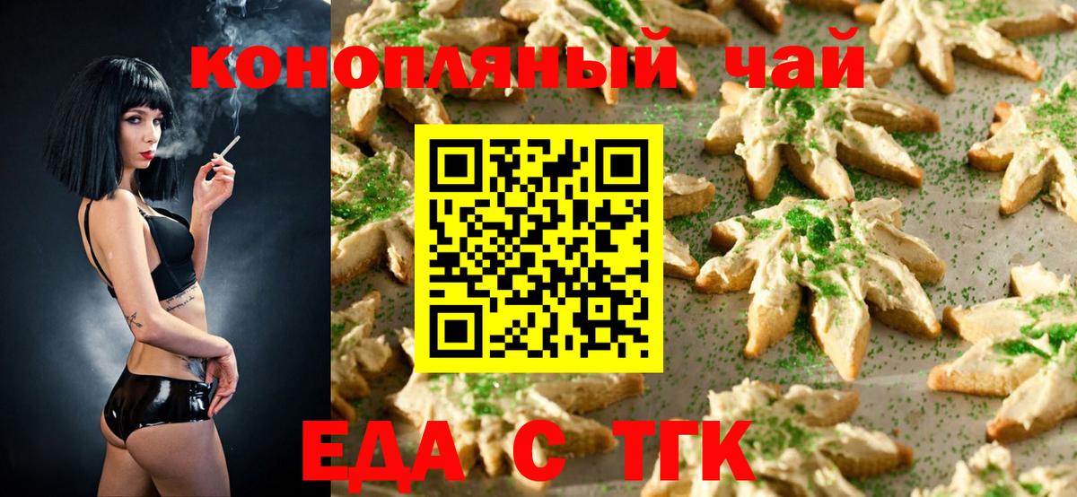 Cannafood марихуана Вязники