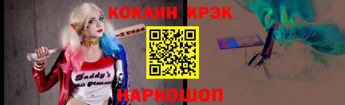 КОКАИН Fish Scale  Вход с VPN  Кокаин  Вязники  COCAIN VHQ 