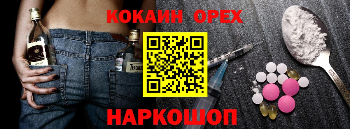 Кокаин FishScale Вязники