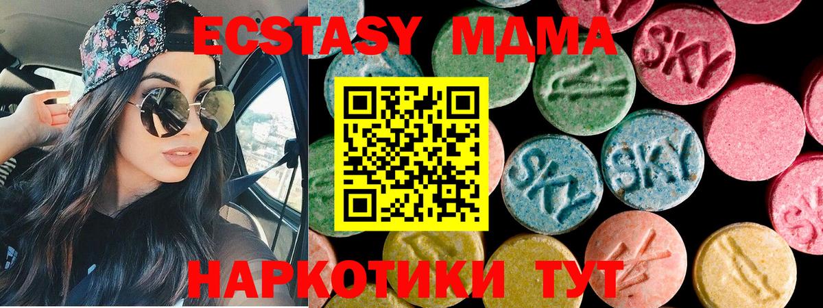 Ecstasy  Вход с VPN  купить наркоту  Ecstasy Cube  ЭКСТАЗИ бентли  Вязники 