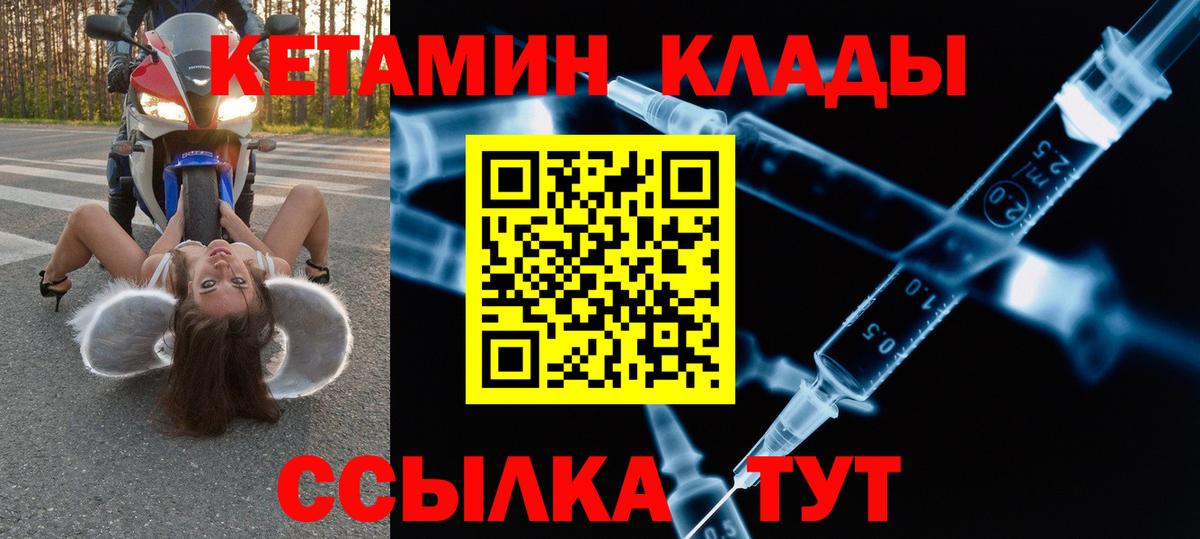 КЕТАМИН ketamine Вязники