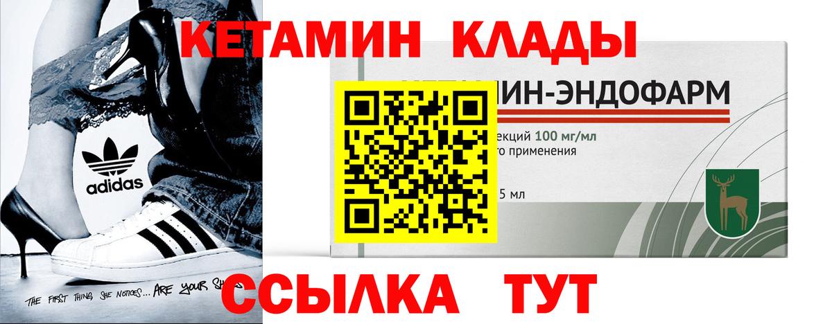 Вязники  КЕТАМИН ketamine  Вход с VPN 