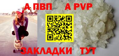 Альфа ПВП Бердск