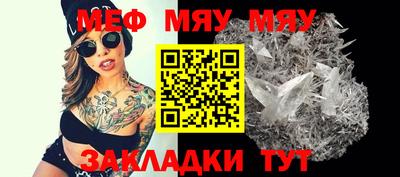 мефедрон Белорецк