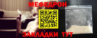 мефедрон Белорецк