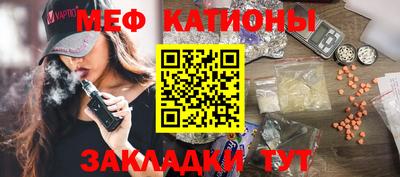 мефедрон Белорецк