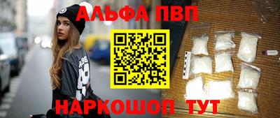 Альфа ПВП Бердск