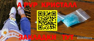 Альфа ПВП Бердск