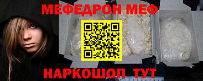 мефедрон Белорецк