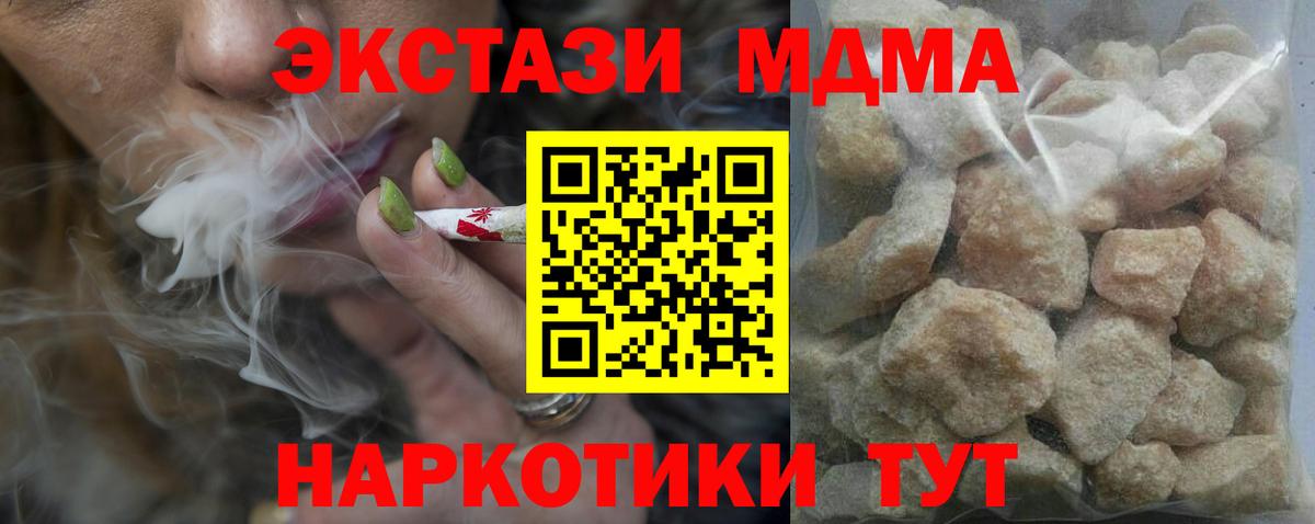 MDMA crystal  MDMA VHQ  MDMA  Вход с VPN  Вязники 