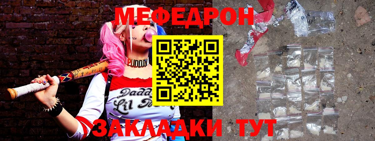 Меф 4 MMC  Вход с VPN  Мефедрон  МЕФ  Меф 4 MMC  Вязники 