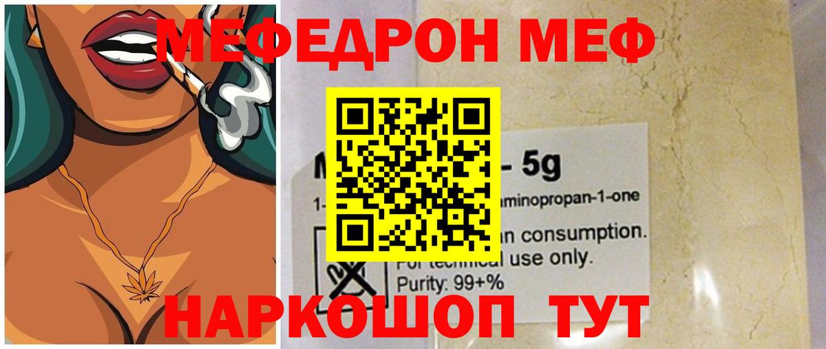 Меф МЯУ МЯУ кристаллы  NBOMe  Кокаин  МЕТАДОН  Вход с VPN  Вязники  Бошки Шишки  ГАШИШ 