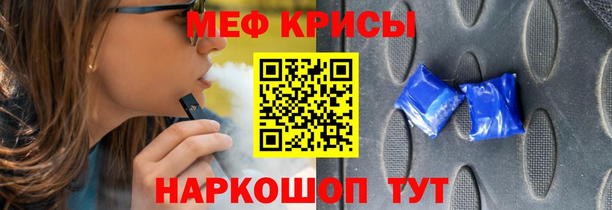 Меф мяу мяу Вязники