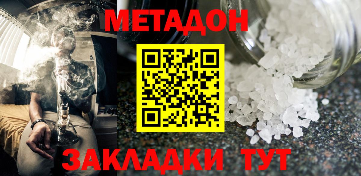 Вязники  Метадон кристалл  Вход с VPN  МЕТАДОН VHQ 