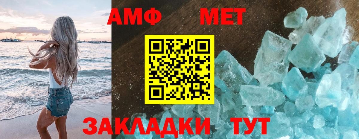 Метамфетамин витя Вязники