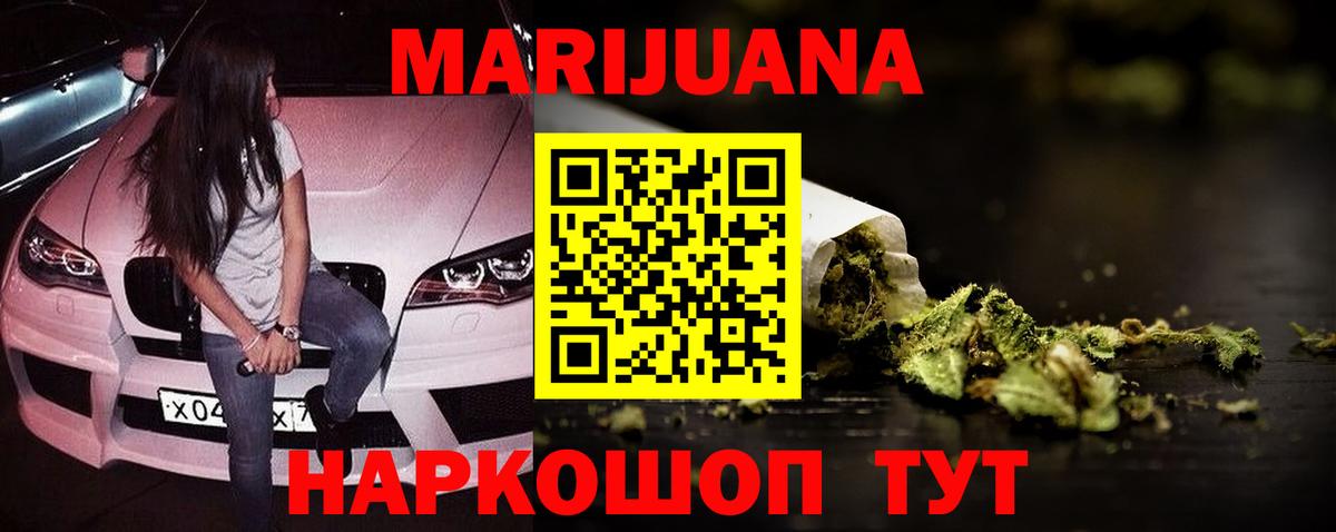 МАРИХУАНА Ganja  Шишки марихуана VHQ  Вязники  Марихуана Ganja  Вход с VPN 